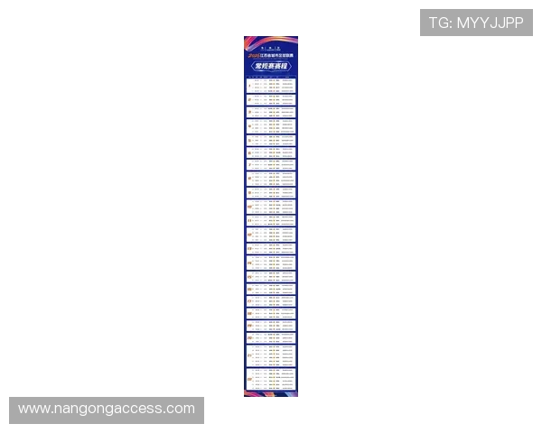 2026年苏州超级联赛完整赛程发布 各队精彩对决即将上演