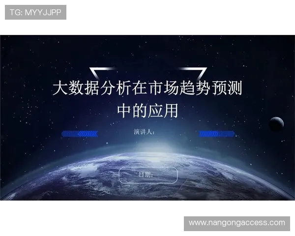 基于大数据分析的企业技术统计与发展趋势研究