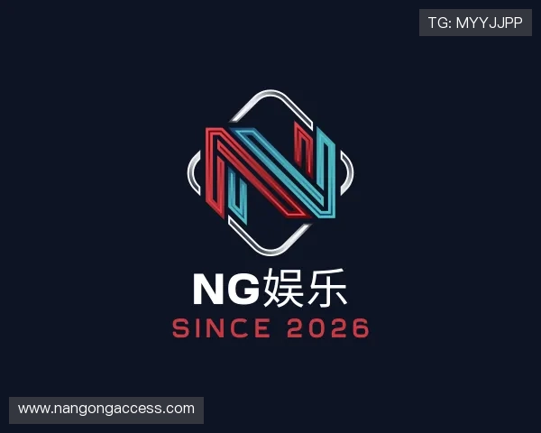 关于NG娱乐